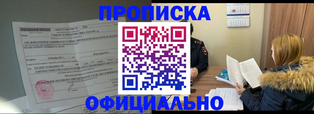 регистрация для школы в Зиме