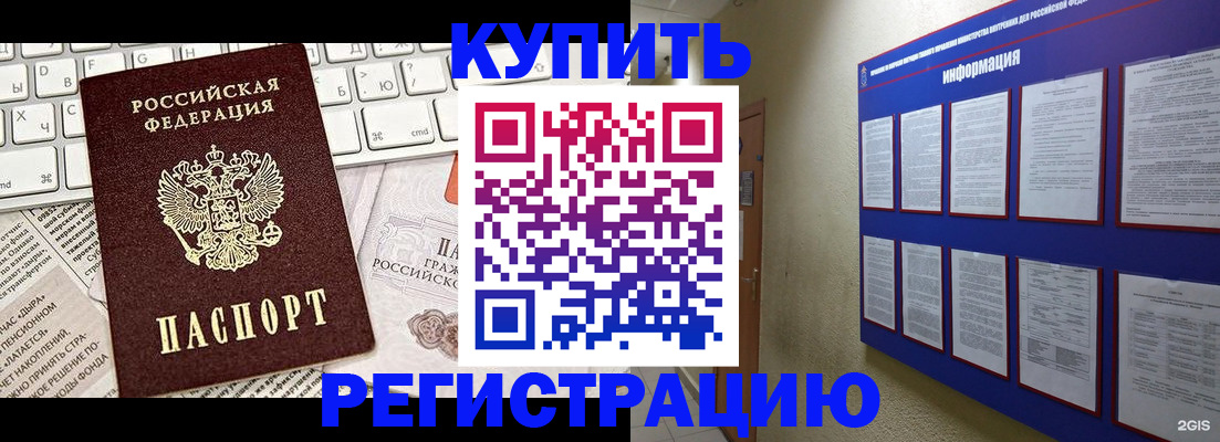 прописка поиск в Зиме
