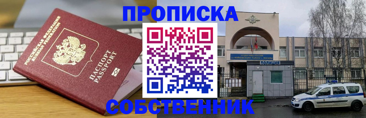 пропишу в квартире в Зиме